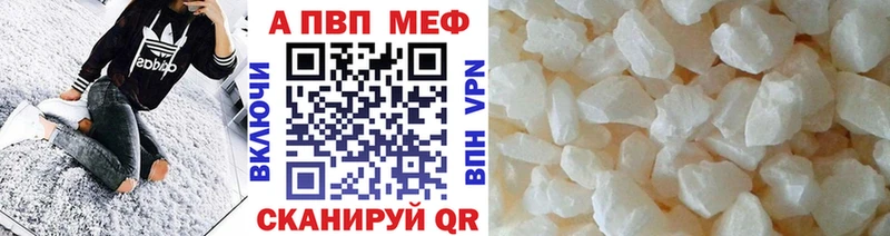 A-PVP кристаллы Долинск
