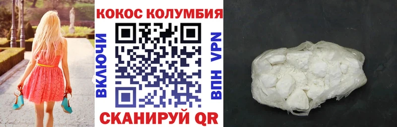 КОКАИН Колумбийский  МЕГА ССЫЛКА  Долинск 