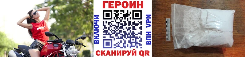 ГЕРОИН VHQ  Долинск 