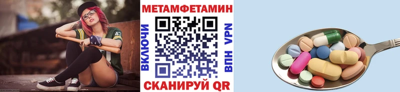 МЕТАМФЕТАМИН Methamphetamine  наркошоп  Долинск 